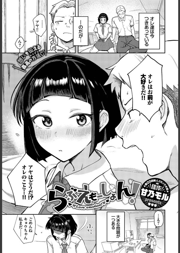 COMIC BAVEL 2025年9月号_30枚目の画像